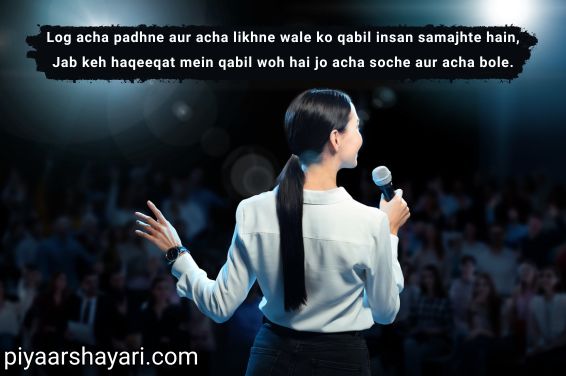 Motivational Shayari