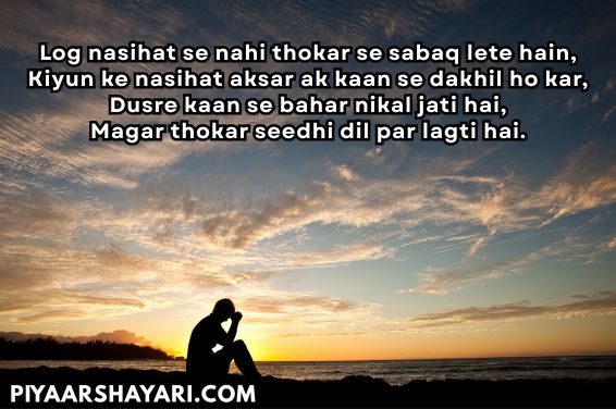 Life Shayari In English
