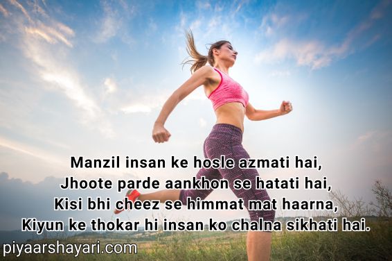 Motivational Shayari