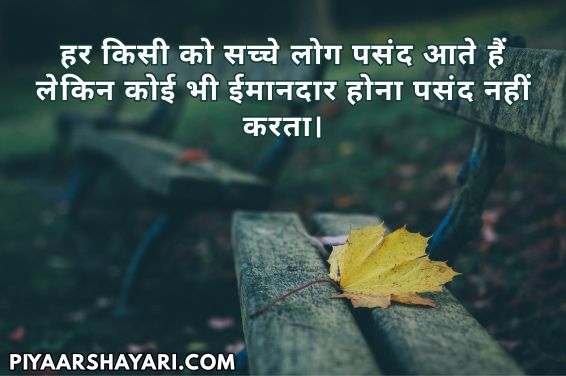 Life Shayari In Hindi