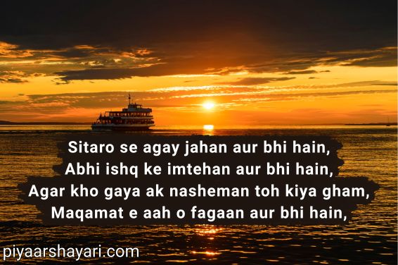 Motivational Shayari