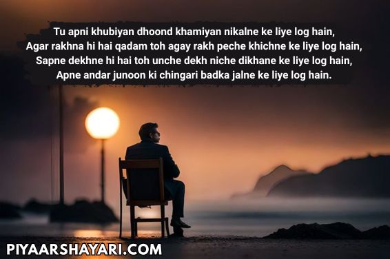 Life Shayari In English