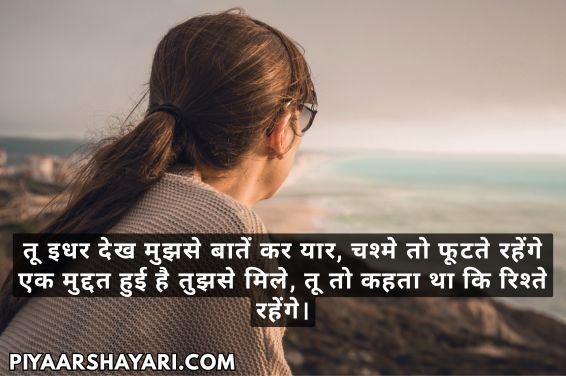 Life Shayari In Hindi