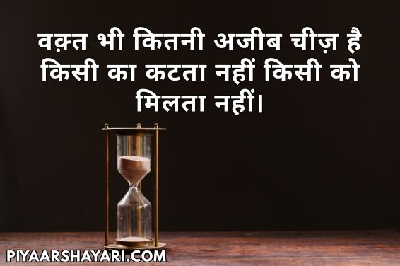 Life Shayari In Hindi