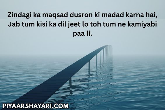 2 Line Shayari Life