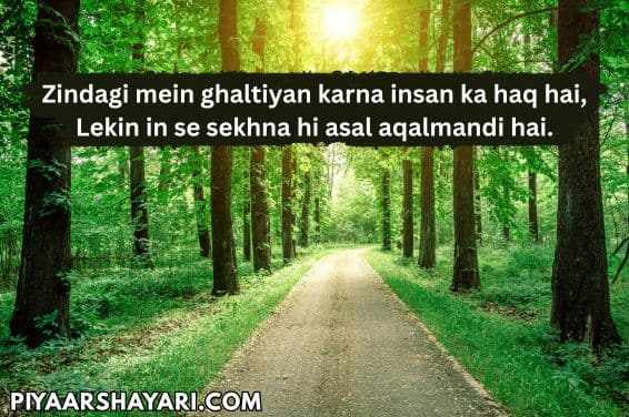 2 Line Shayari Life