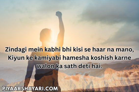 2 Line Shayari Life