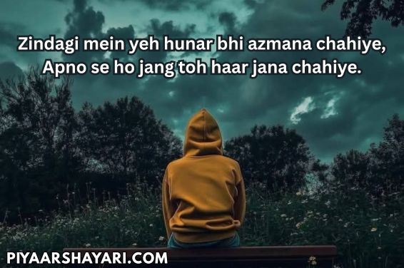 2 Line Shayari Life