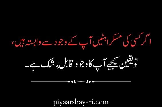 Urdu Shayari On Life
