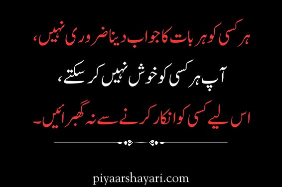 Urdu Shayari On Life