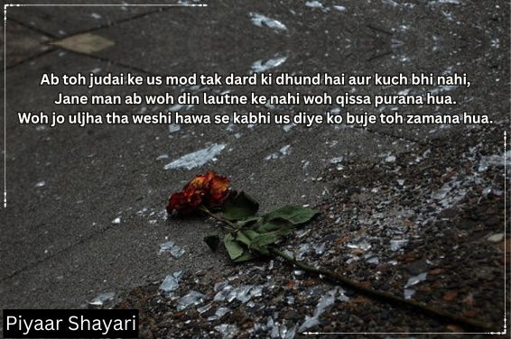 Breakup Shayari In English