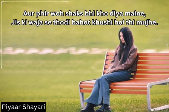 Breakup Shayari
