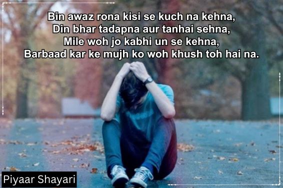 Breakup Shayari