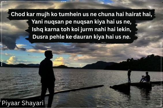 Breakup Shayari