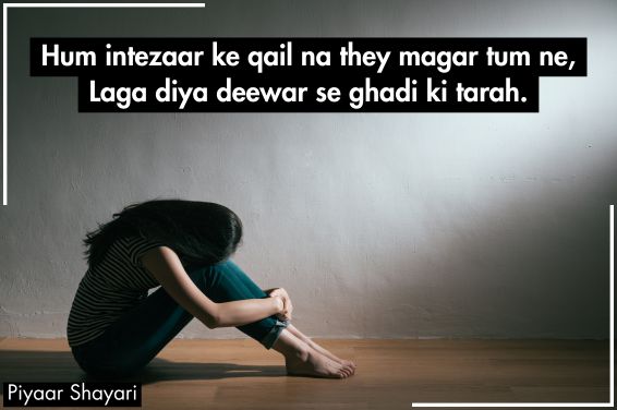 Intezar Shayari 2 Lines
