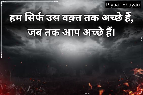 Badmashi Shayari In Hindi