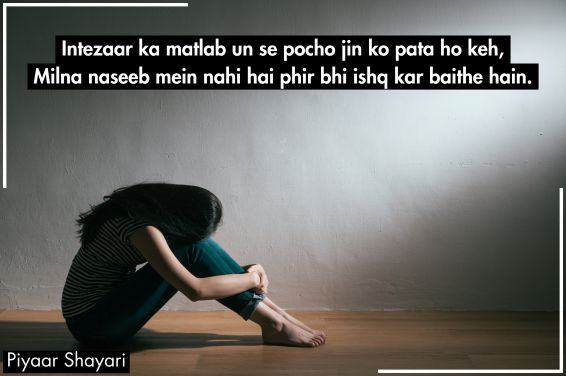Intezar Shayari 2 Lines