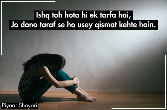 Intezar Shayari 2 Lines