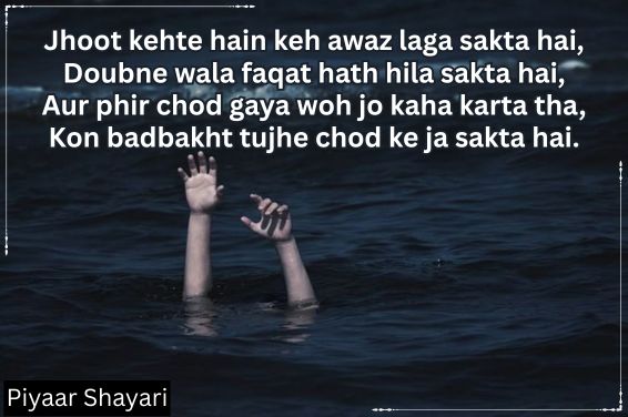 Breakup Shayari