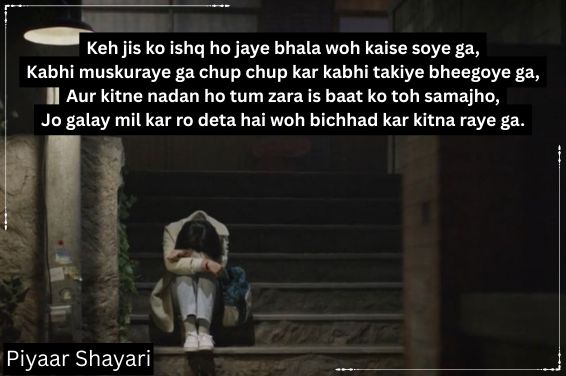 Breakup Shayari