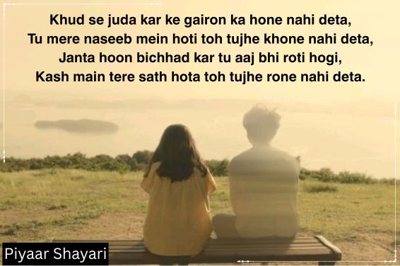 Breakup Shayari