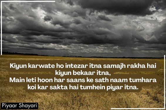 Intezaar Shayari