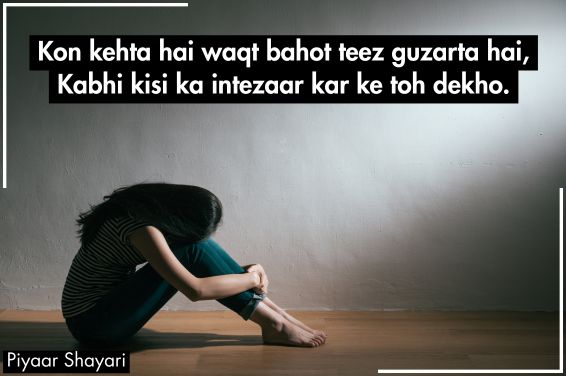 Intezar Shayari 2 Lines
