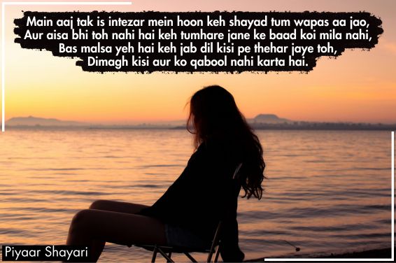 Intezaar Shayari