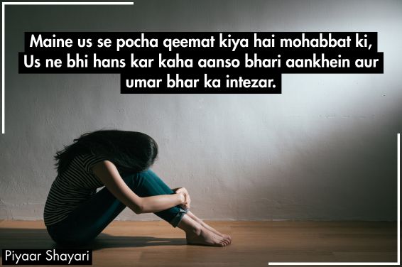 Intezar Shayari 2 Lines