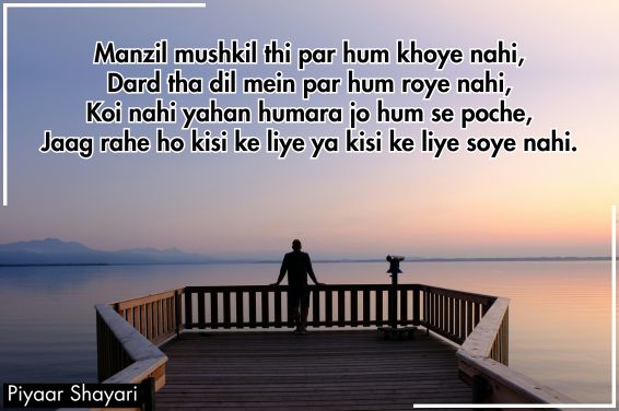 Intezaar Shayari