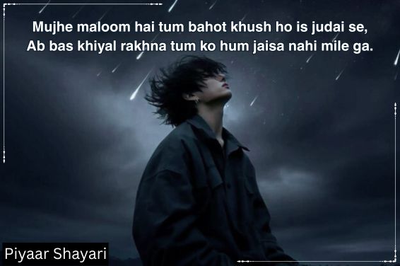 Breakup Shayari