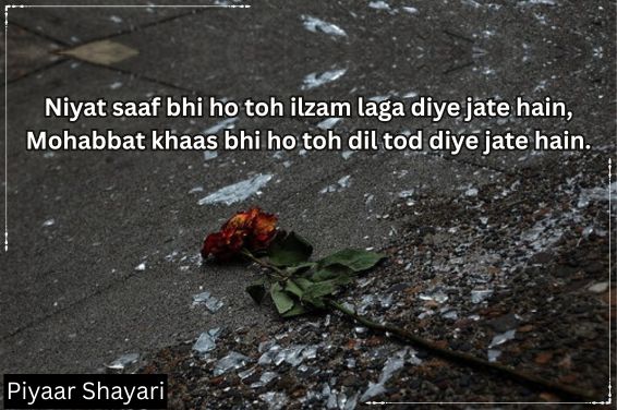 Breakup Shayari In English