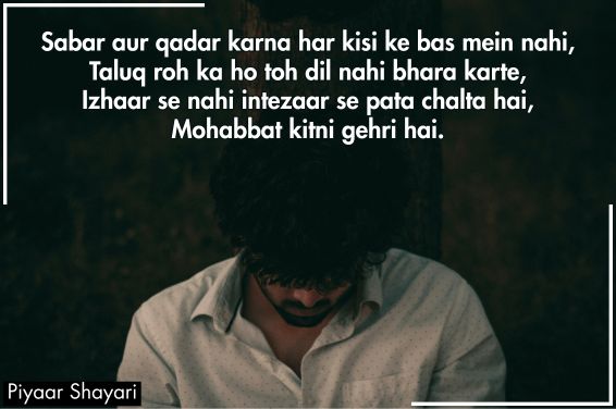 Intezaar Shayari
