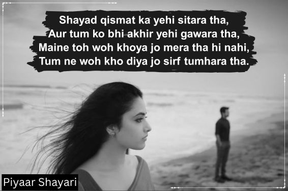 Breakup Shayari