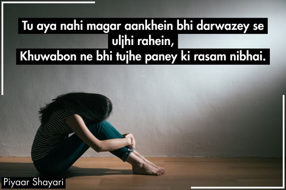 Intezar Shayari 2 Lines