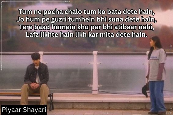 Breakup Shayari