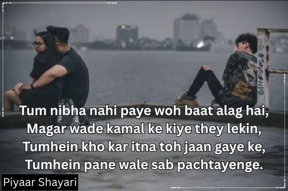 Breakup Shayari