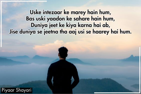 Intezaar Shayari