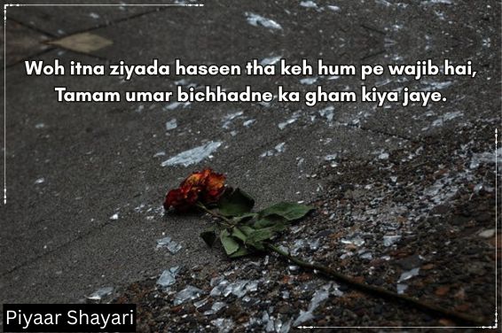 Breakup Shayari In English
