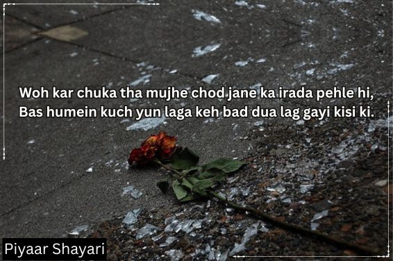 Breakup Shayari In English