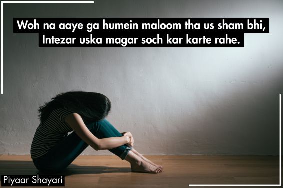 Intezar Shayari 2 Lines