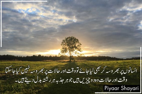 2 Line Urdu Poetry Copy Paste