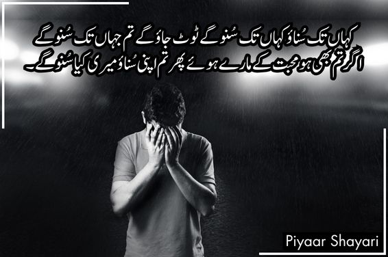 2 Line Urdu Poetry Copy Paste