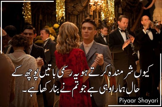 2 Line Urdu Poetry Copy Paste