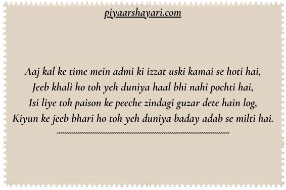 Matlabi Paise Ki Duniya Hai Shayari