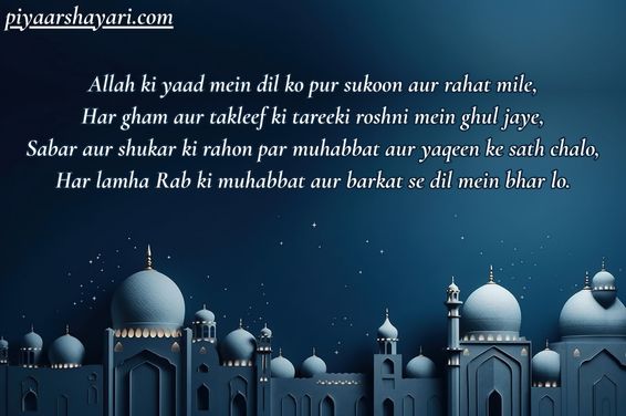 Islamic Shayari