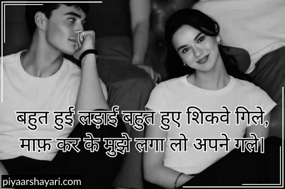 Sorry Shayari In Hindi