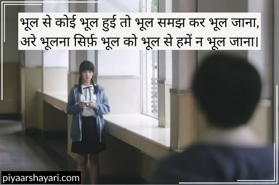 Sorry Shayari In Hindi