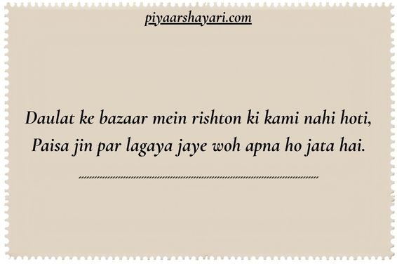 Matlabi Paise Ki Duniya Hai Shayari