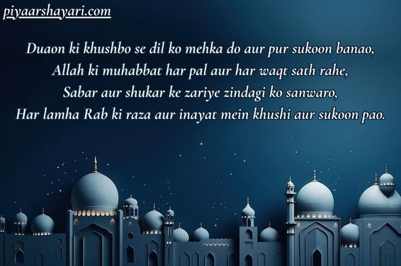 Islamic Shayari